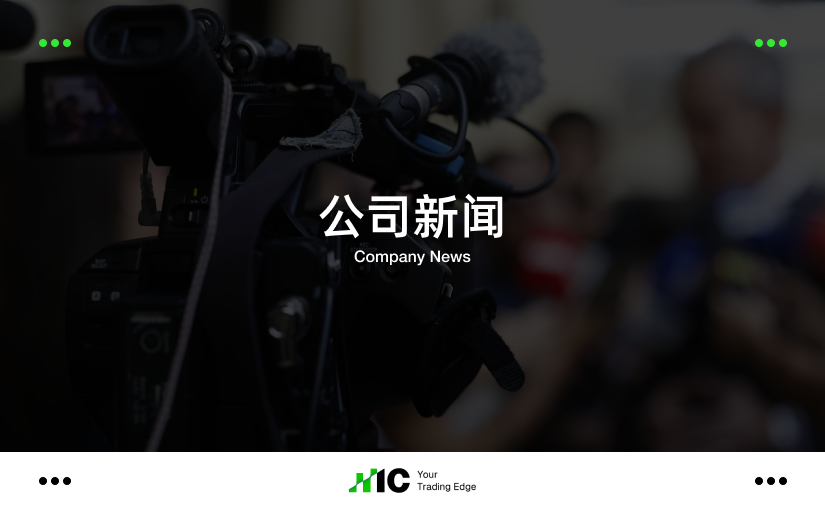 IC：中文官网及客户专区域名变更通知 (2026-09-11)